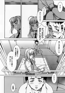 Page 338 of Comic Megastore 2004-02 - preview thumbnail