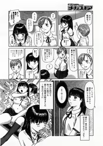 Page 356 of Comic Megastore 2004-02 - preview thumbnail