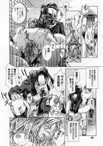 Page 380 of Comic Megastore 2004-02 - preview thumbnail