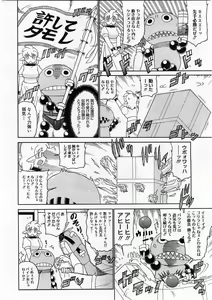 Page 388 of Comic Megastore 2004-02 - preview thumbnail
