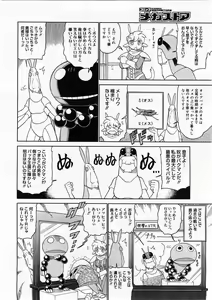 Page 392 of Comic Megastore 2004-02 - preview thumbnail
