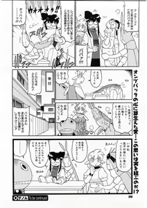 Page 394 of Comic Megastore 2004-02 - preview thumbnail