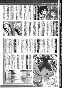 Page 412 of Comic Megastore 2004-02 - preview thumbnail