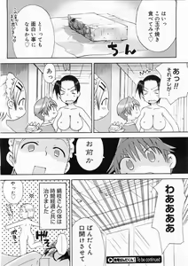 Page 98 of Comic Megastore 2004-02 - preview thumbnail