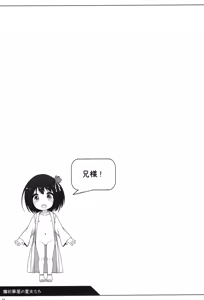 Page 22 of Shokaya no Doujotachi ~Sakura Hen~ - preview thumbnail