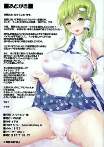 Page 15 of Sanae-san ga Kyuushiro Sukumizu de Fudeoroshi Shite Kureru Hon - preview thumbnail