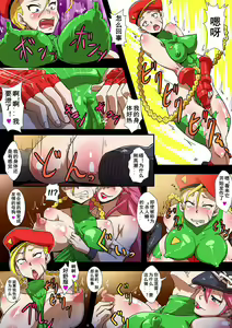 Page 6 of BITCH FIGHTER II -Chun-Li to Cammy ga Seidorei e to Ochiru made- - preview thumbnail