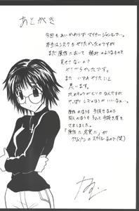 Page 16 of Shinshuku Jizai no Ai - preview thumbnail