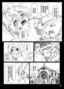 Page 10 of Bote Dun ~Harande Unde Tsuyoku Natte Iku~ - preview thumbnail