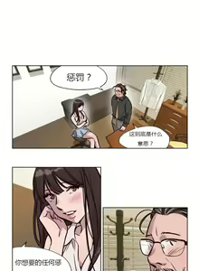 Page 12 of Atonement Camp Ch.43-46 - preview thumbnail