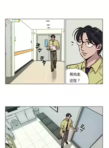 Page 13 of Atonement Camp Ch.43-46 - preview thumbnail