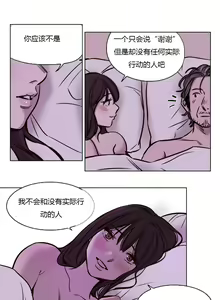 Page 20 of Atonement Camp Ch.43-46 - preview thumbnail