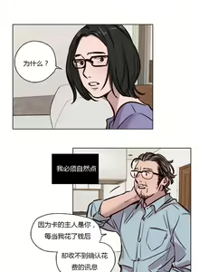 Page 21 of Atonement Camp Ch.43-46 - preview thumbnail