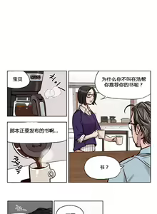 Page 23 of Atonement Camp Ch.43-46 - preview thumbnail