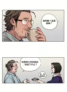 Page 24 of Atonement Camp Ch.43-46 - preview thumbnail
