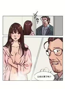 Page 26 of Atonement Camp Ch.43-46 - preview thumbnail