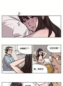 Page 27 of Atonement Camp Ch.43-46 - preview thumbnail