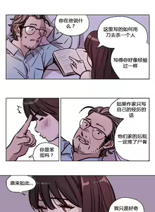 Page 29 of Atonement Camp Ch.43-46 - preview thumbnail