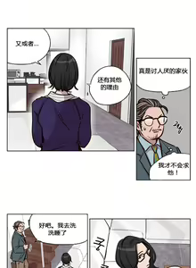 Page 32 of Atonement Camp Ch.43-46 - preview thumbnail