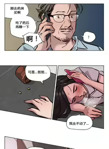 Page 43 of Atonement Camp Ch.43-46 - preview thumbnail