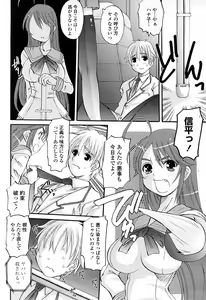 Page 101 of COMIC Momohime 2008-04 - preview thumbnail