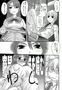 Page 102 of COMIC Momohime 2008-04 - preview thumbnail