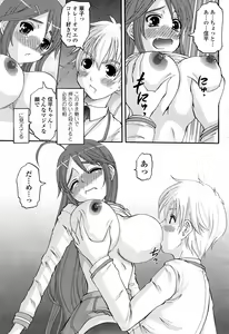 Page 104 of COMIC Momohime 2008-04 - preview thumbnail
