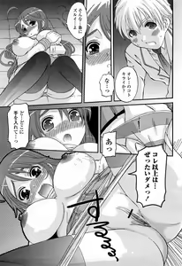 Page 106 of COMIC Momohime 2008-04 - preview thumbnail