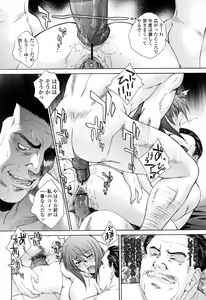 Page 11 of COMIC Momohime 2008-04 - preview thumbnail
