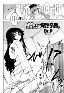 Page 113 of COMIC Momohime 2008-04 - preview thumbnail