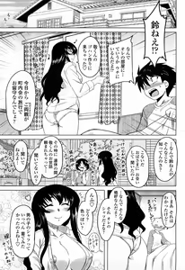 Page 114 of COMIC Momohime 2008-04 - preview thumbnail