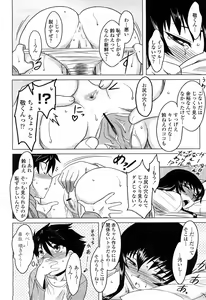 Page 123 of COMIC Momohime 2008-04 - preview thumbnail