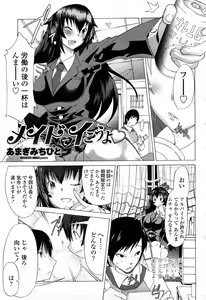 Page 130 of COMIC Momohime 2008-04 - preview thumbnail