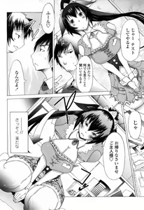 Page 133 of COMIC Momohime 2008-04 - preview thumbnail