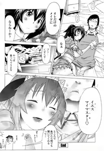Page 147 of COMIC Momohime 2008-04 - preview thumbnail