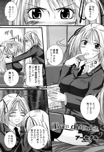 Page 148 of COMIC Momohime 2008-04 - preview thumbnail