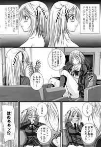 Page 149 of COMIC Momohime 2008-04 - preview thumbnail