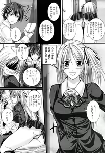 Page 151 of COMIC Momohime 2008-04 - preview thumbnail