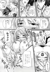 Page 157 of COMIC Momohime 2008-04 - preview thumbnail