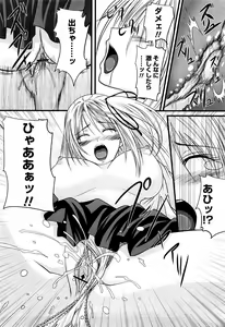 Page 158 of COMIC Momohime 2008-04 - preview thumbnail