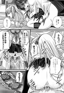 Page 162 of COMIC Momohime 2008-04 - preview thumbnail