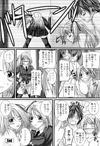 Page 165 of COMIC Momohime 2008-04 - preview thumbnail