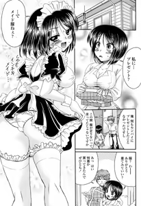 Page 168 of COMIC Momohime 2008-04 - preview thumbnail
