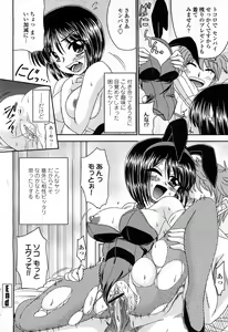 Page 185 of COMIC Momohime 2008-04 - preview thumbnail