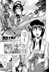 Page 186 of COMIC Momohime 2008-04 - preview thumbnail