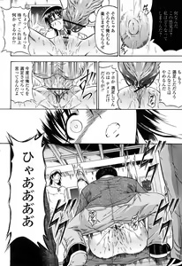 Page 191 of COMIC Momohime 2008-04 - preview thumbnail