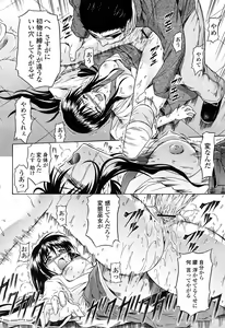 Page 193 of COMIC Momohime 2008-04 - preview thumbnail