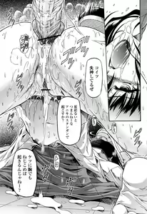 Page 200 of COMIC Momohime 2008-04 - preview thumbnail