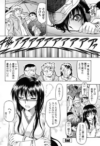 Page 201 of COMIC Momohime 2008-04 - preview thumbnail