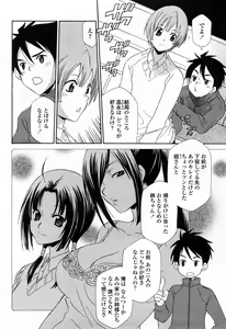 Page 203 of COMIC Momohime 2008-04 - preview thumbnail